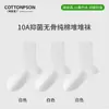 Calcetines holgados de algodón puro para mujer Calcetines de algodón de boca ancha para maternidad Calcetines de media pantorrilla para pies anchos Calcetines para todas las estaciones