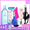 Cliente 181818 Dispositivo de Enema 200ml Lubrificante Dildo Vestível...Produto Combinado