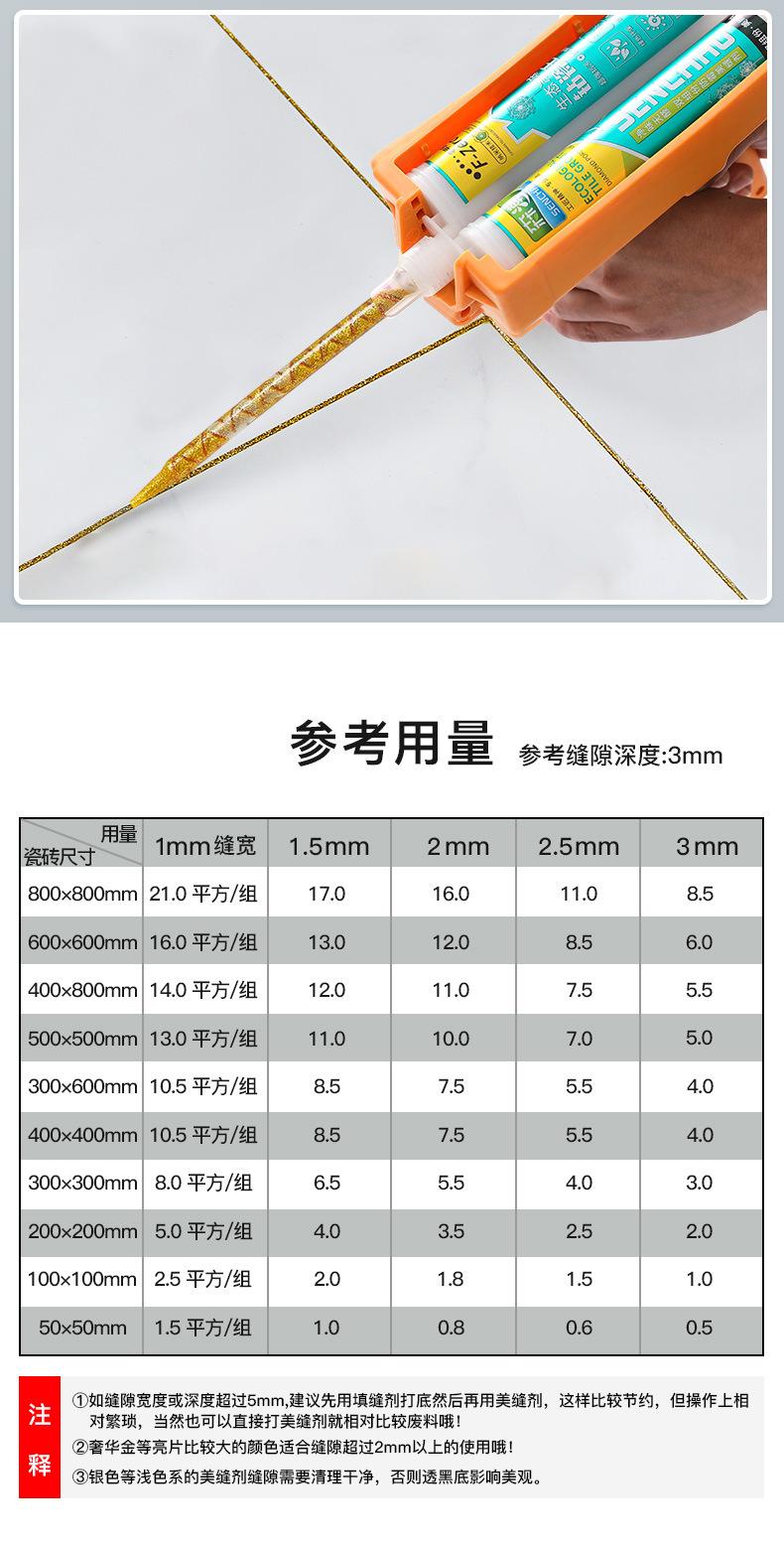 美缝剂-详情改_16