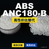 Gránulos de Plástico ABS ANC180-B Alternativa Doméstica al Tairilac ANC180-B Importado