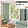 Cortinas de Chenille de Lado Único para Blackout em Quarto e Sala de Estar, Estilo Francês Creme, Tecido de Cortina com Blackout Total Atacado