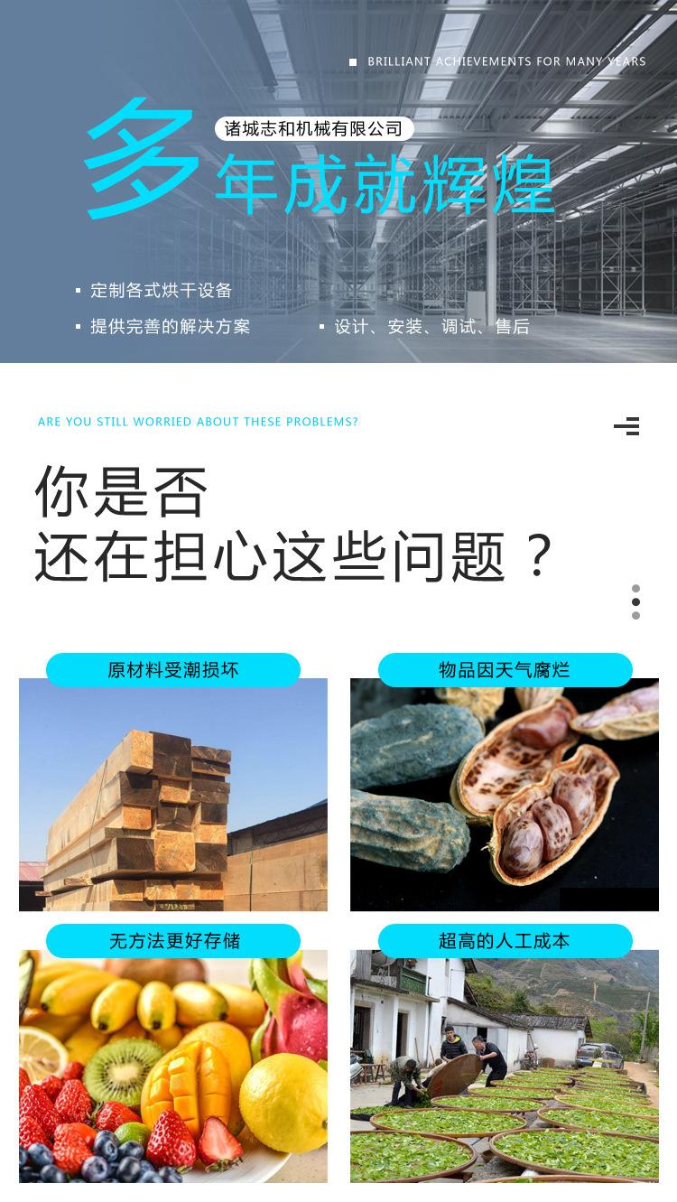 空气能冷风干燥机_03.jpg