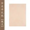 Exposición China Vintage 99.9cm 133.2cm 199.8cm 266.4cm Giclée Papel Base Limpio Papel para Caligrafía Papel con Membrete Giclée Espesado Exposición China