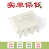 Chip amplificador de isolamento óptico SMD HCPL-7800-500E SOP-8 100kHz original somente pinos