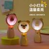 Festa de Estudante Portátil de Mão Fofo Desenho Animado Pequeno Ventilador Fofo Chong Vento de Segunda Marcha com Cordão Luz Mini Ventilador Elétrico