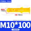 Tubo de Expansión de Plástico Croaker Amarillo Pequeño Una Pieza Lote Mínimo Tapón de Goma de Expansión de Nylon Tubo de Expansión Partículas de Goma de Expansión Peng 6Mm6Cm M8