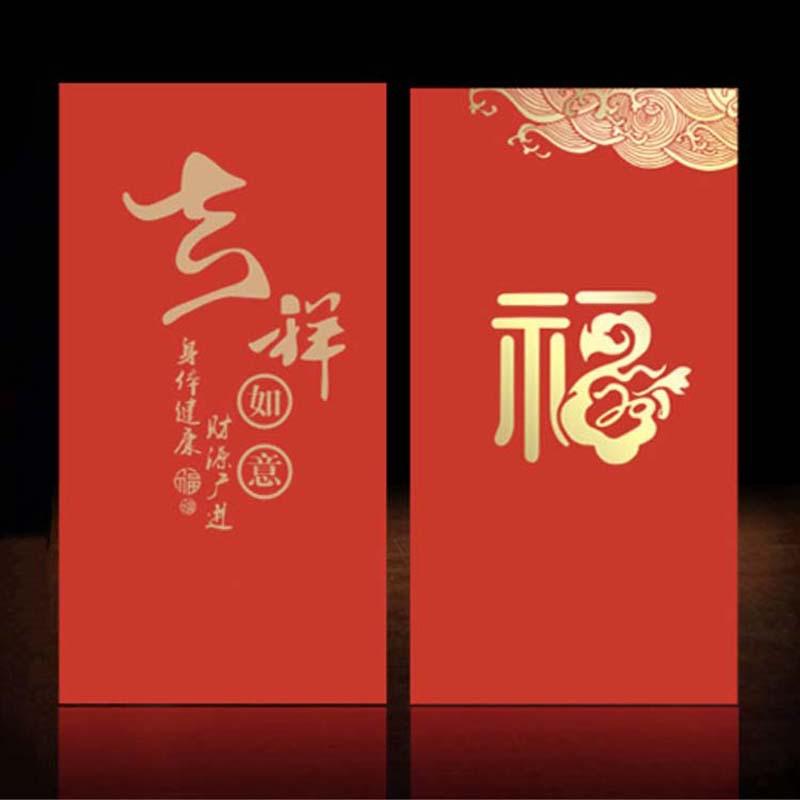 定制利是封7