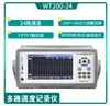 Huazhike Pz1008S/Pz1008P/Ws10-8 Medidor de Temperatura Multicanal Instrumento de Inspección Multicanal Registrador