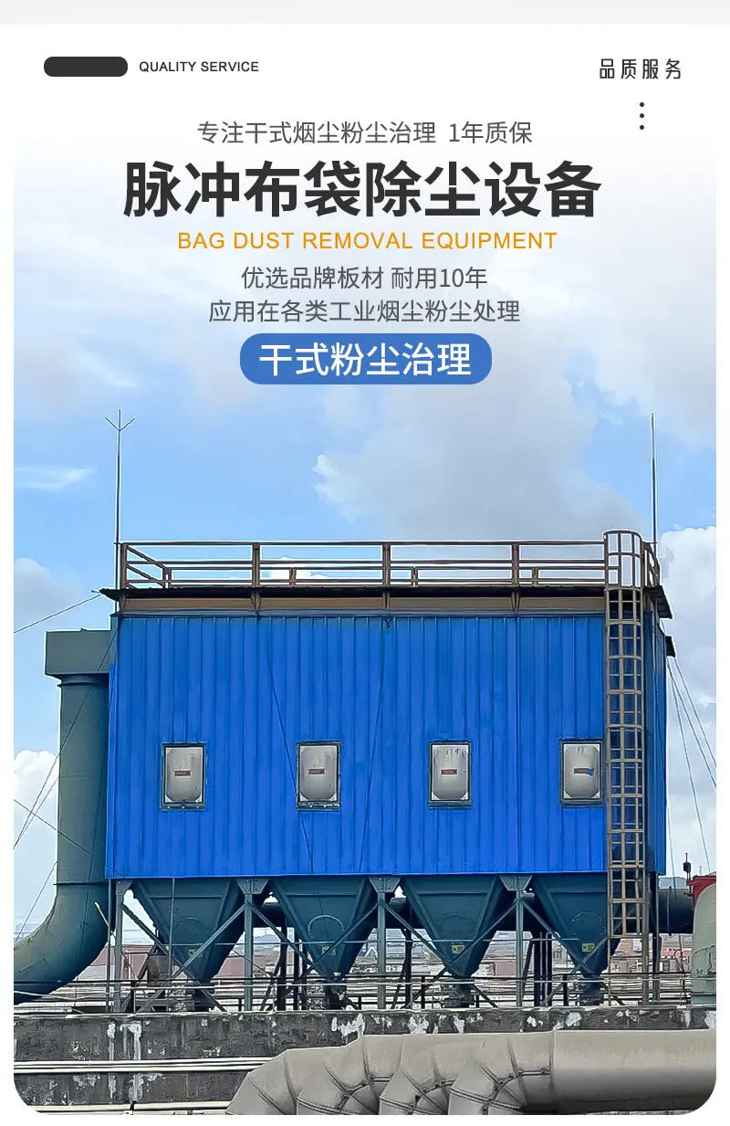 布袋除尘器-详情A_02.jpg