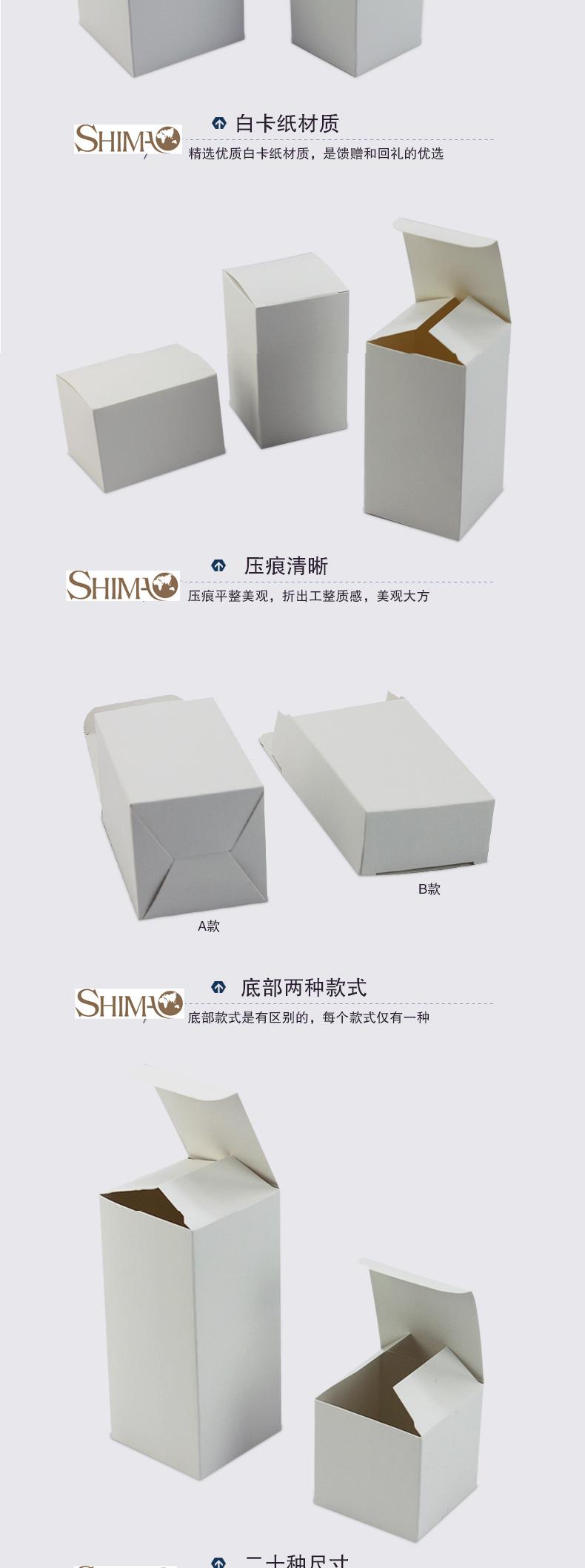 白盒详情页_04