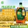 Óleo de Arroz Puro Não Transgênico 1,25L Engarrafado Óleo Comestível Direto do Fabricante para Uso Doméstico e Comercial