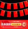 Bandera Nacional de China Bandera Roja de Cinco Estrellas Bandera del Partido No.1, No.2, No.3, No.4, No.5, No.6 Bandera Roja Bandera de Mano para el Día Nacional Bandera de Cadena Venta al por Mayor