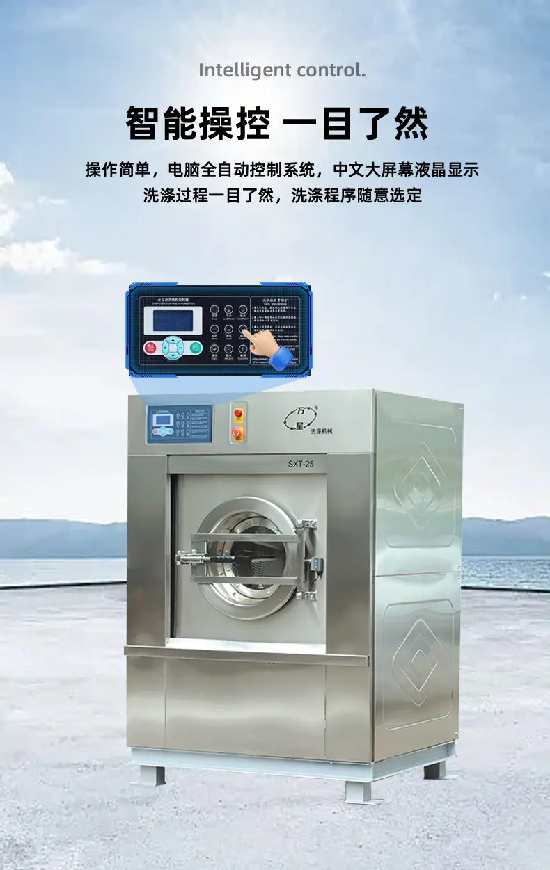 全自动洗脱机_11