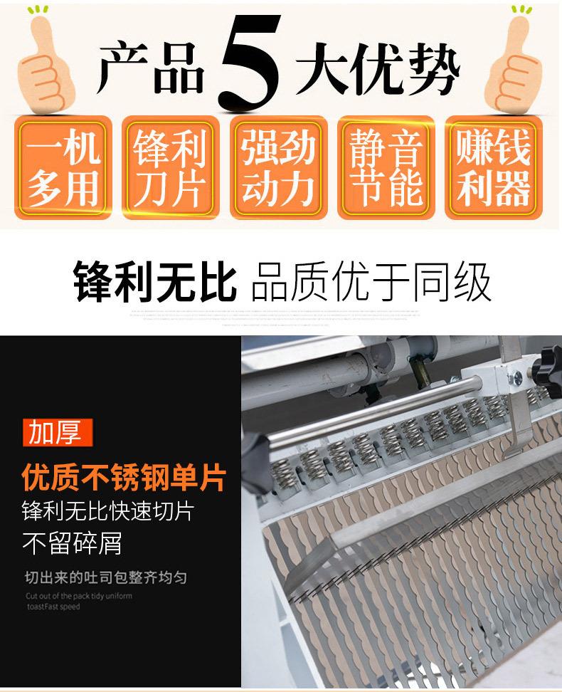 吐司切片机详情页11_03
