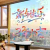 Decoraciones de Ventana para Año Nuevo 2026 Año del Caballo Pegatinas de Ventana para Año Nuevo Decoraciones Pegatinas Electrostáticas Pegatinas para Ventana Puerta de Cristal Suministros para el Festival de Primavera