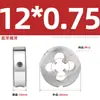 Conjunto de Cossinetes Redondos para Máquina Manual de Rosqueamento Fino, Padrões Americano e Britânico M1M3M4M5M6M8M10M12M14M20