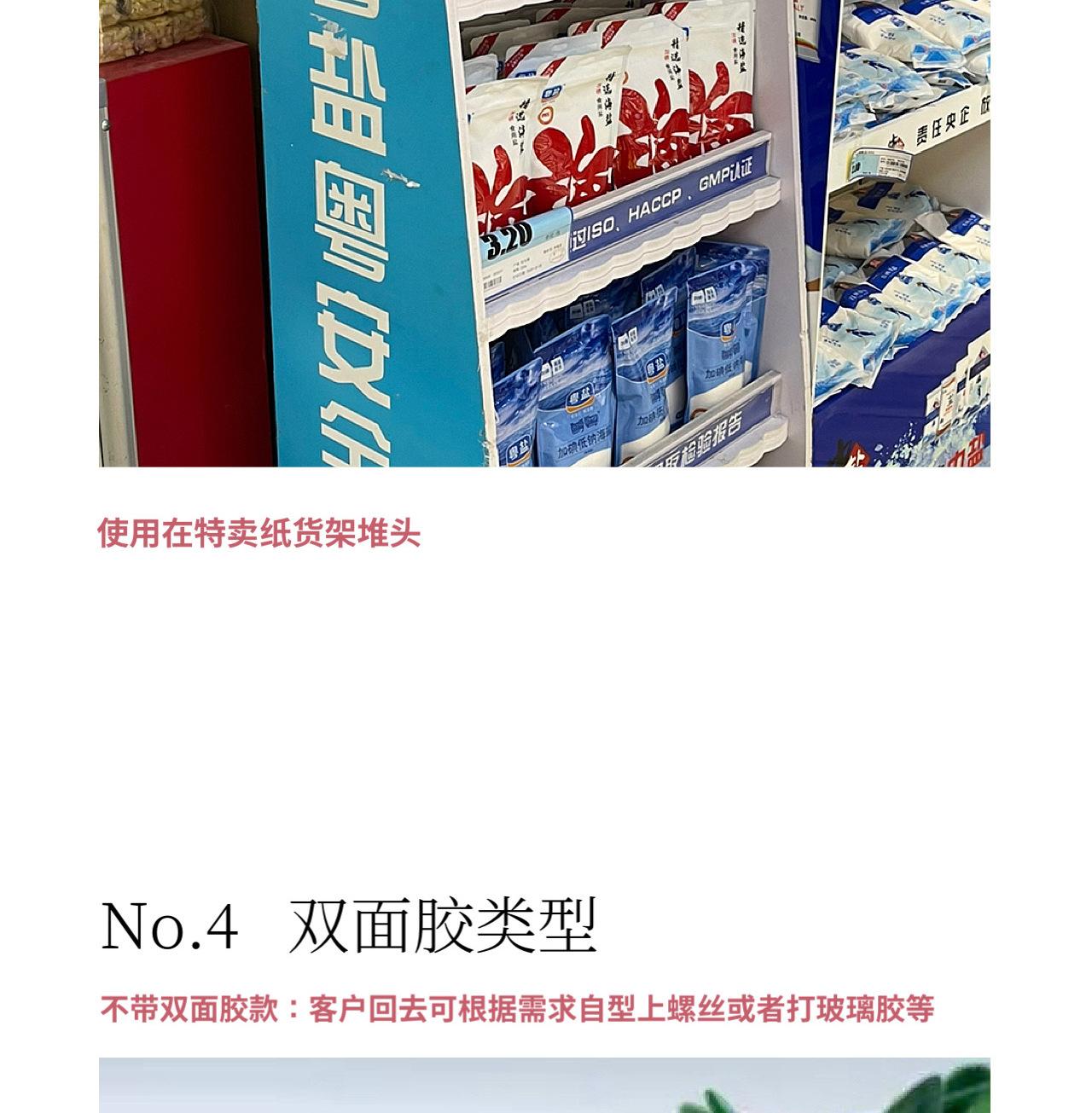 平面粘贴价格牌详情图7