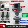 Conector de ralo de piso de quatro vias para máquina de lavar roupa secadora varredora tubo de drenagem dois em um três vias cinco outros Lei Guang