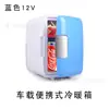 REFRIGERADOR Mini Mini refrigerador 4L refrigerador para el hogar y el coche de doble uso refrigerador incubadora refrigerada