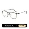 Marco de Lentes de Titanio de Moda Ultraligero Mismo Estilo que Bangmu Chen Zheyuan para Hombre Se Puede Montar con Lentes Graduados Anti-Luz Azul Marco Mp101