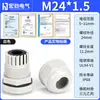 Conector de Prensaestopas Engrosado de Pequeño Diámetro con Múltiples Certificaciones Ul94, Tipo Mini Métrico de Nylon Pa66 Conector de Cable Impermeable