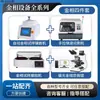 Microscópio Metalográfico, Conjunto Completo de Equipamentos Metalográficos, Máquina de Lixar e Polir, Máquina de Corte, Máquina de Inclusão, Análise de Amostras de Laboratório Totalmente Automática