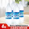 Gelo de Neve Refrigerante Salgado Estilo Xangai 600ml*24 garrafas, Refrigerante Salgado de Xangai, uma bebida refrescante para alívio do calor do verão