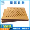 Tablero absorbente de sonido perforado recto agujero redondo protección ambiental retardante de llama absorbente de sonido aislamiento acústico materiales de construcción Salón multifuncional escolar tablero de aislamiento acústico