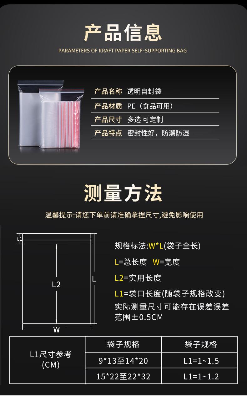 自封袋_03