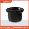 Lente de 4,8 mm 1/2,3" 20 Megapíxeles F1.8 Reconocimiento Facial Escaneo de Código QR Sin Distorsión