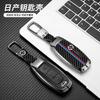 Adecuado para Dongfeng Nissan Sylphy 2023, funda especial para llave de coche CVT Smart Driving Edition, funda de metal, bolsa protectora con hebilla