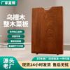 Fuente de origen madera maciza Tabla de cortar de sándalo negro tabla de cortar de madera maciza sin grietas tabla de cortar cuadrada de madera para el hogar venta al por mayor