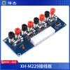 Placa Adaptadora de Fuente de Alimentación para Computadora de Escritorio Xh-M229 Placa de Fuente de Alimentación Atx Módulo de Salida Terminal de Salida de Fuente de Alimentación