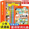 Joven lee cómics Guiguzi Daodejing Obras Maestras Clásicas Chinas Los Eruditos del Bosque Pergamino de Piel de Oveja El Arte de la Guerra Treinta y Seis Estragemas