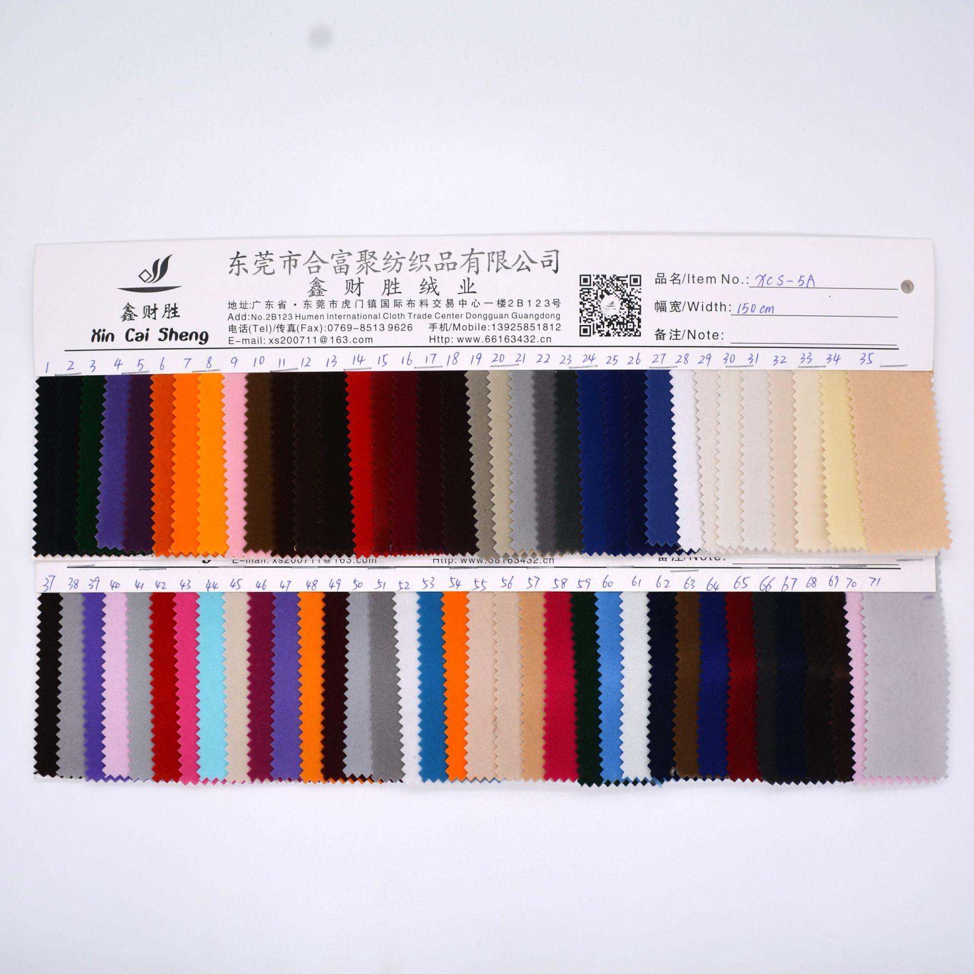 水刺长毛