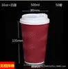 Taza de papel desechable para café, taza de papel corrugado engrosada y aislada, taza para té de leche y bebidas calientes con tapa, se puede fijar