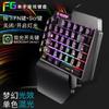 Teclado e Mouse para Uma Mão Shibadu F6 Sensação Mecânica Colorida Jogo Jogo para Celular Pequeno Deus Trono E-Sports