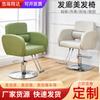 Silla de Peluquería Silla de Salón de Belleza Elevable Silla para Corte de Cabello Giratoria Silla para Teñir y Hacer la Permanente con Reposabrazos Silla de Salón de Belleza Silla de Salón de Belleza