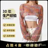 Suéter de Mujer 2026 con Acabado de Alta Gama, Tejido de Verano Hueco, Top Corto de Manga Larga, Prenda Exterior Protectora del Sol