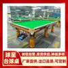 Fábrica Fuente de Equipo para Mesa de Billar de Cangzhou en Chengde, Reparación de Mesas de Billar en Langfang, Técnicas de Billar en Hengshui