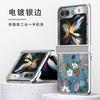 Capa para Celular Samsung ZFlip6 Tela Dobrável Três-em-Um Vidro Galvanizado Capa Protetora Simples Retrô Pequena Floral