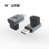 Adaptador USB4.0 Tipo-C codo función completa carga rápida 240W transmisión de datos 40Gbps conversión mutua de pantalla 8K