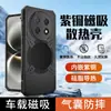 Funda protectora para teléfono Huawei Honor Magic8Pro Ice Shield con enfriamiento de grafeno, funda protectora anticaídas Magic7