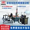 Máquina automática de cierre por calor de alta frecuencia para productos de plástico PVC máquina de fabricación de bolsas de alta frecuencia máquina de soldadura de plástico fabricantes