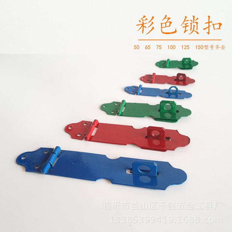 彩色锁扣