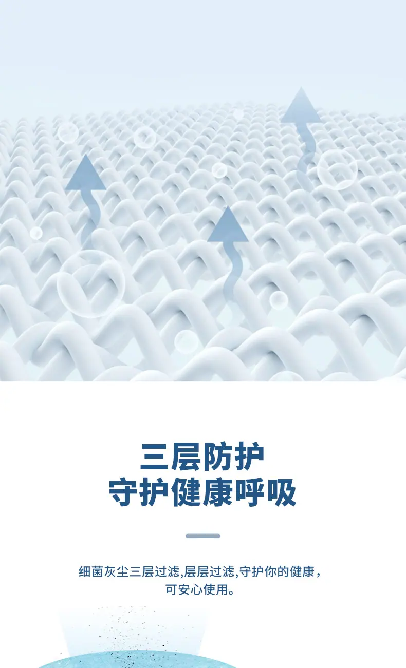 富士民-成人-10只袋装华拓-详情_05.jpg