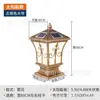 Luz de Cabeza de Columna Solar para Exteriores, Valla, Portón, Pilar, Impermeable, Jardín Chino, Villa, Luz de Jardín