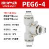 Ling Jun Pneumático PU Reto PY Junta Rápida PE Tê PGPEGPW Tubo de Diâmetro Variável Inserção Rápida 6/8/10/12mm