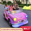 Praça Comercial Grande Carro Elétrico de Diversão em Fibra de Vidro para Crianças e Famílias, Dois Lugares, Carro Bate-Bate de Quatro Rodas Iluminado com Recurso de Escaneamento de Código QR