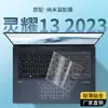 Para 2024 ASUS Lingyao 13 2023 película para teclado UX5304V película protectora para teclado de portátil almohadilla de 13.3 pulgadas